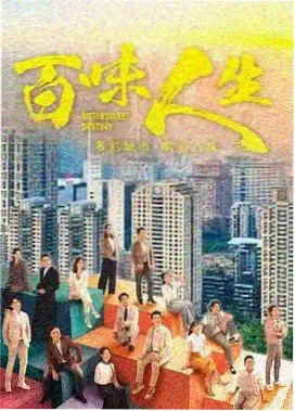上海滩1980电视剧完整版海报