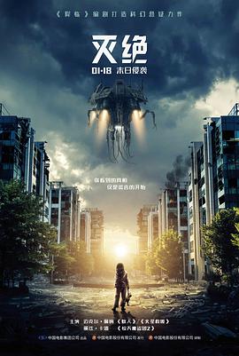上海滩之赌城风云完整版海报