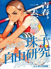 上海滩连环画复刻再版